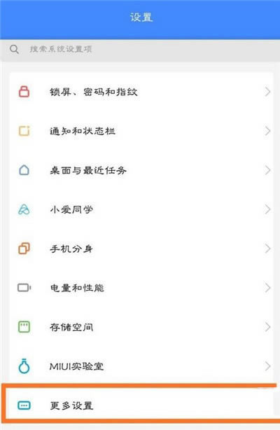小米cc9如何取消耳机模式?_安卓手机_手机学院_本站