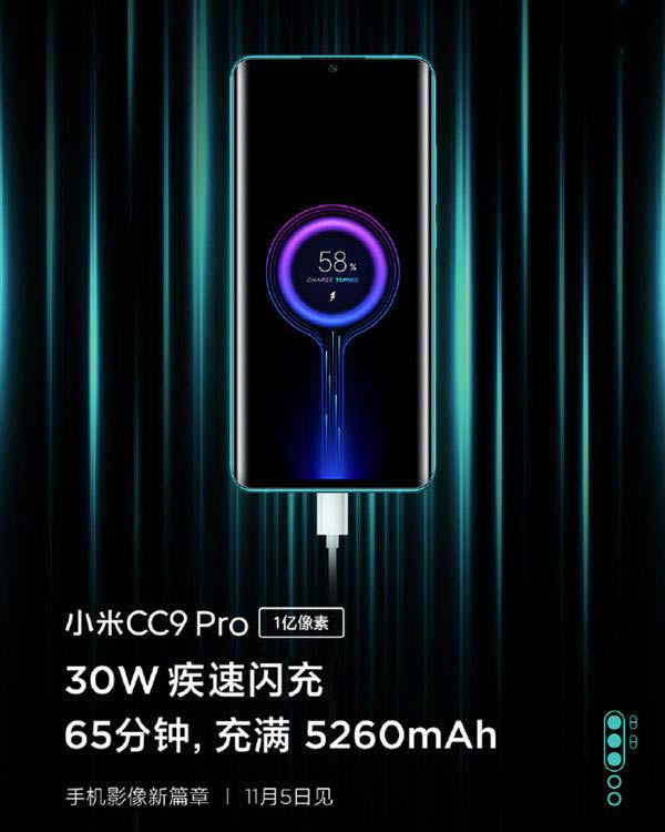 小米CC9 Pro有哪些亮点 小米CC9 Pro九大亮点汇总_安卓手机_手机学院_本站