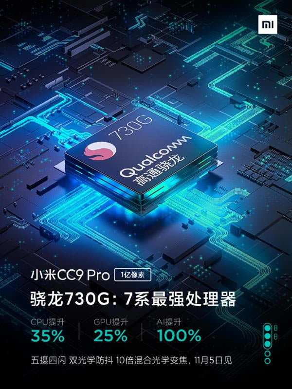 小米CC9 Pro有哪些亮点 小米CC9 Pro九大亮点汇总_安卓手机_手机学院_本站