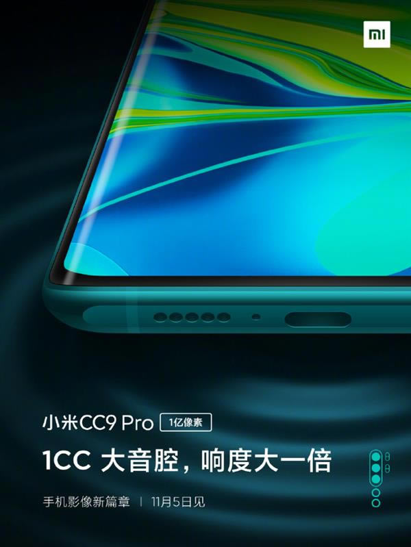 小米CC9 Pro有哪些亮点 小米CC9 Pro九大亮点汇总_安卓手机_手机学院_本站