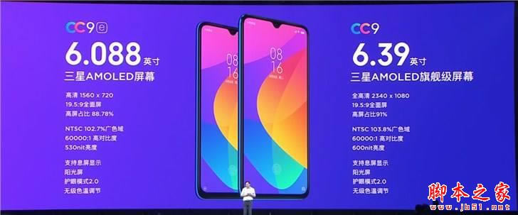 小米cc9是5G手机吗?小米cc9支不支持5G网络?_安卓手机_手机学院_本站