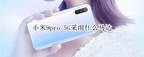 С9pro 5Gɶ?