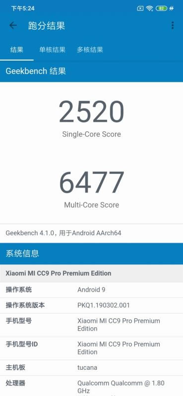 小米CC9 Pro适合入手吗 小米CC9 Pro手机外观/配置/拍照/系统/性能/续航及使用体验评测_手机评测_手机学院_本站
