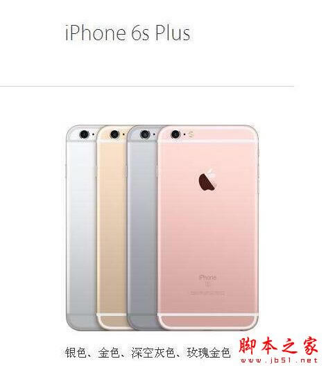 iPhone 6s Plus和小米9哪个更值得购买?_手机评测_手机学院_本站