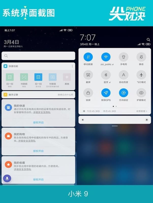 小米9、iQOO和联想Z5 Pro哪个值得买 骁龙855旗舰机对比评测_手机评测_手机学院_本站