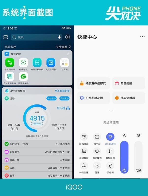 小米9、iQOO和联想Z5 Pro哪个值得买 骁龙855旗舰机对比评测_手机评测_手机学院_本站