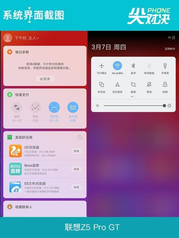 小米9、iQOO和联想Z5 Pro哪个值得买 骁龙855旗舰机对比评测_手机评测_手机学院_本站