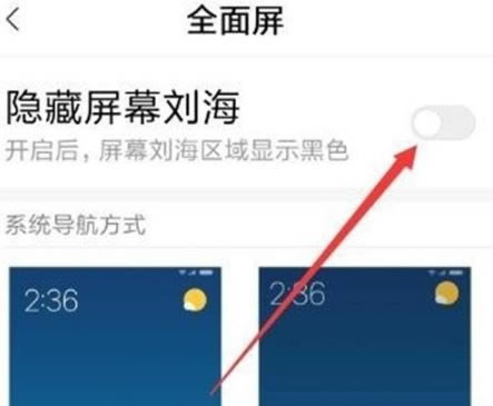小米9pro怎么隐藏刘海 小米9Pro刘海隐藏方法介绍_安卓手机_手机学院_本站