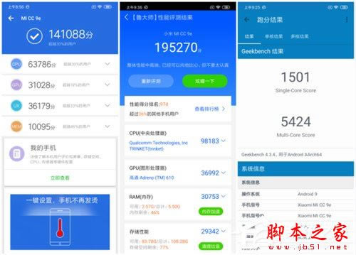 小米CC9e玩游戏卡吗?小米CC9e游戏性能实测_手机评测_手机学院_本站