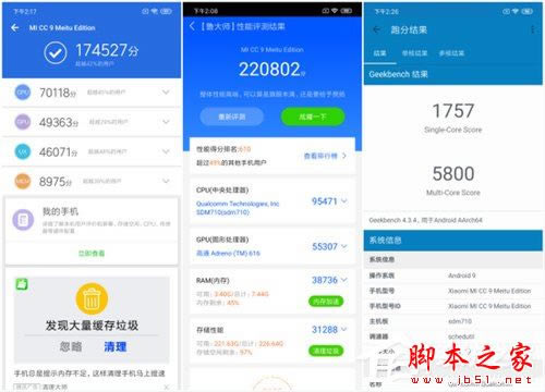 小米CC9e玩游戏卡吗?小米CC9e游戏性能实测_手机评测_手机学院_本站