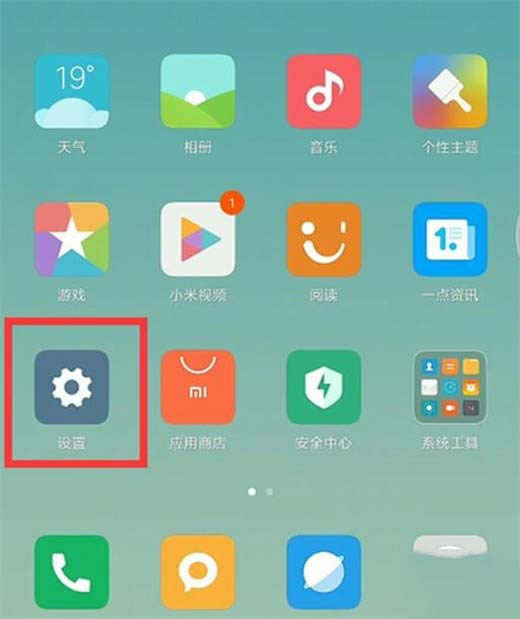 小米9pro如何设置人脸解锁?_安卓手机_手机学院_本站