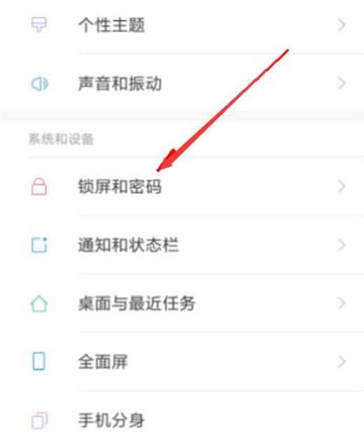 小米9pro如何设置人脸解锁?_安卓手机_手机学院_本站