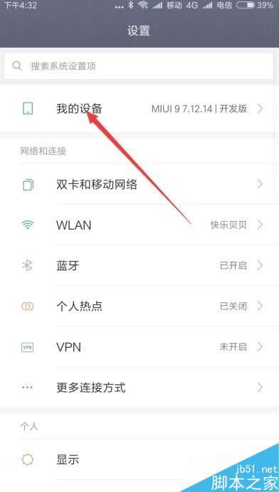 小米9按屏幕时出现一个小圆点怎么办?如何关闭?