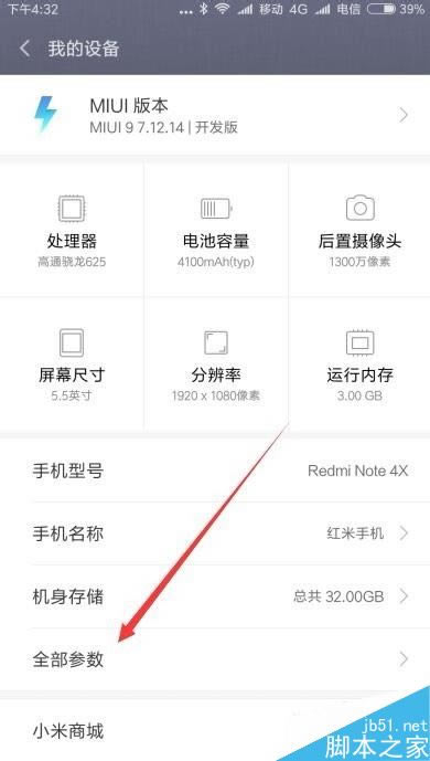 小米9按屏幕时出现一个小圆点怎么办?如何关闭?