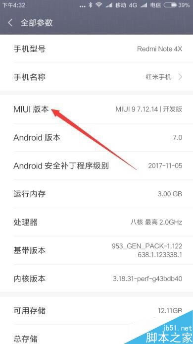 小米9按屏幕时出现一个小圆点怎么办?如何关闭?