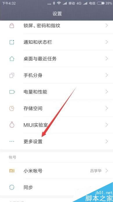 小米9按屏幕时出现一个小圆点怎么办?如何关闭?