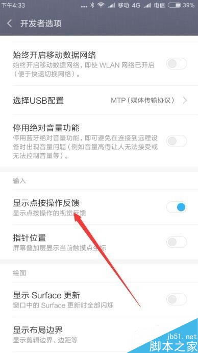 小米9按屏幕时出现一个小圆点怎么办?如何关闭?