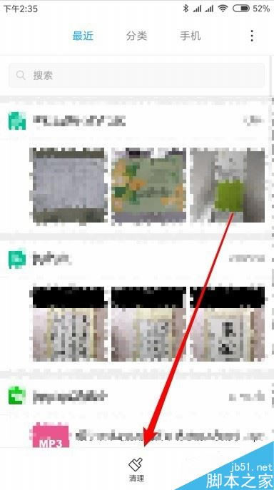 小米9怎么清理系统垃圾?小米9清理系统垃圾教程
