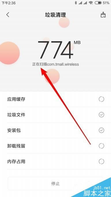 小米9怎么清理系统垃圾?小米9清理系统垃圾教程