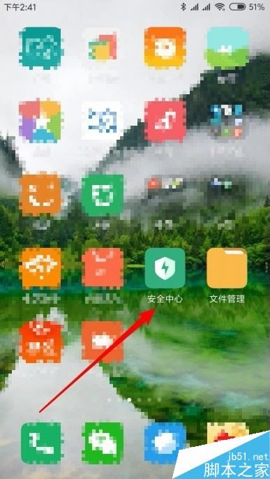 小米9怎么清理系统垃圾?小米9清理系统垃圾教程