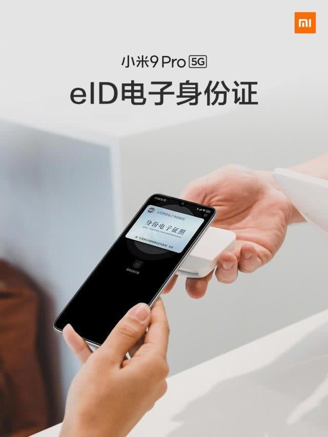 小米9pro支持不支持NFC?_安卓手机_手机学院_本站