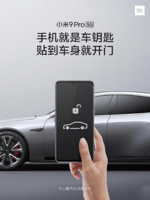 小米9pro支持不支持NFC?_安卓手机_手机学院_本站