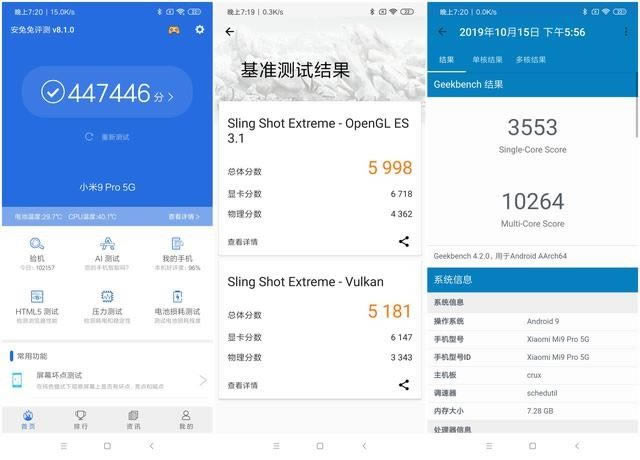 realme X2 Pro和小米9 Pro哪款好 realme X2 Pro和小米9 Pro区别对比_手机评测_手机学院_本站