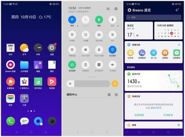 realme X2 Pro和小米9 Pro哪款好 realme X2 Pro和小米9 Pro区别对比_手机评测_手机学院_本站
