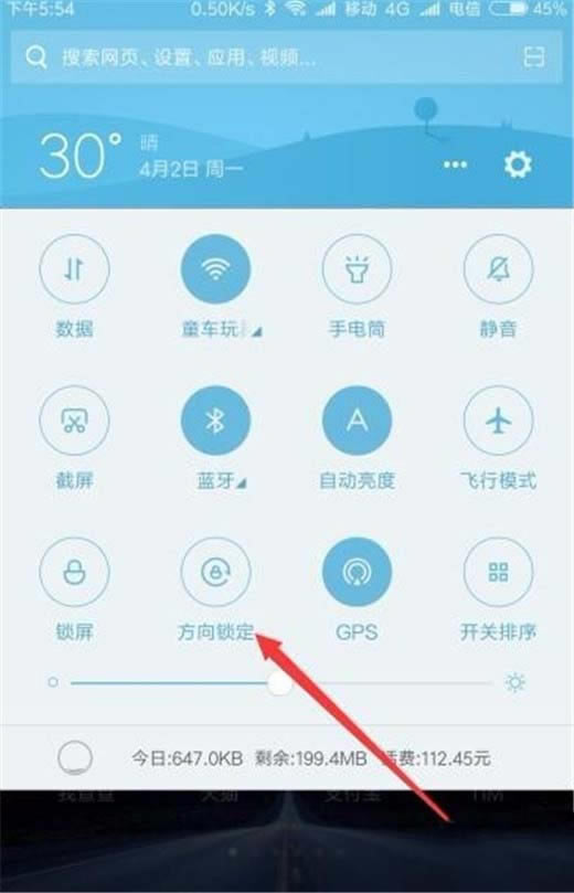 小米9pro如何竖屏锁定?_安卓手机_手机学院_本站