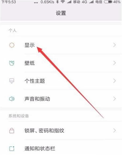 小米9pro如何竖屏锁定?_安卓手机_手机学院_本站