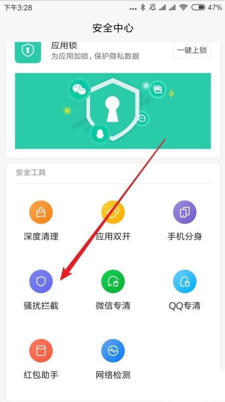 小米9怎么设置骚扰电话拦截? 小米9拦截骚扰电话的方法_安卓手机_本站
