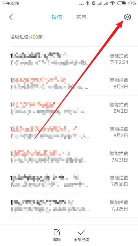 小米9怎么设置骚扰电话拦截? 小米9拦截骚扰电话的方法_安卓手机_本站