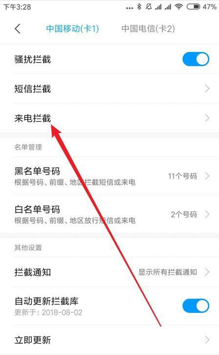 小米9怎么设置骚扰电话拦截? 小米9拦截骚扰电话的方法_安卓手机_本站