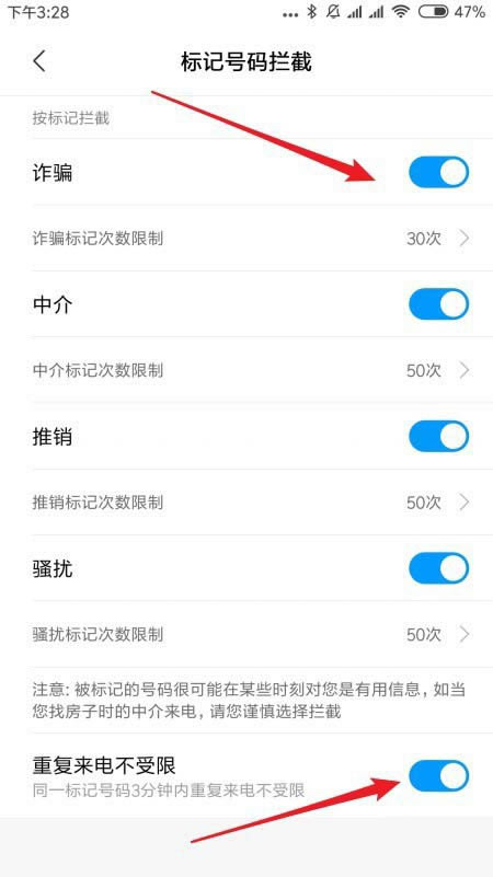 小米9怎么设置骚扰电话拦截? 小米9拦截骚扰电话的方法_安卓手机_本站