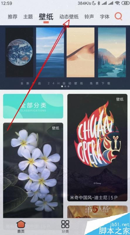 小米9怎么设置动态锁屏壁纸?小米9动态锁屏壁纸设置教程