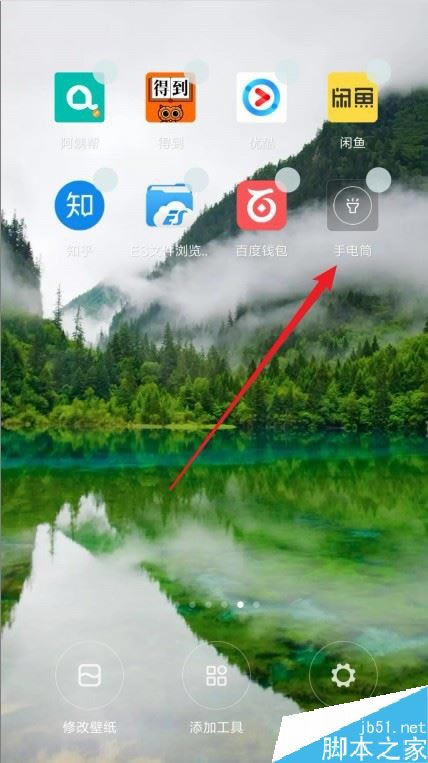小米9怎么把手电筒添加到桌面?