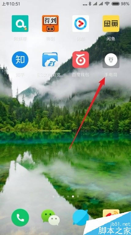 小米9怎么把手电筒添加到桌面?