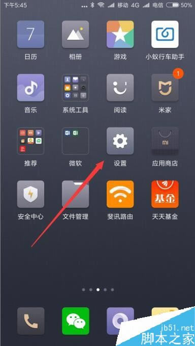 小米9怎么设置自动开关机?小米9定时开关机设置方法