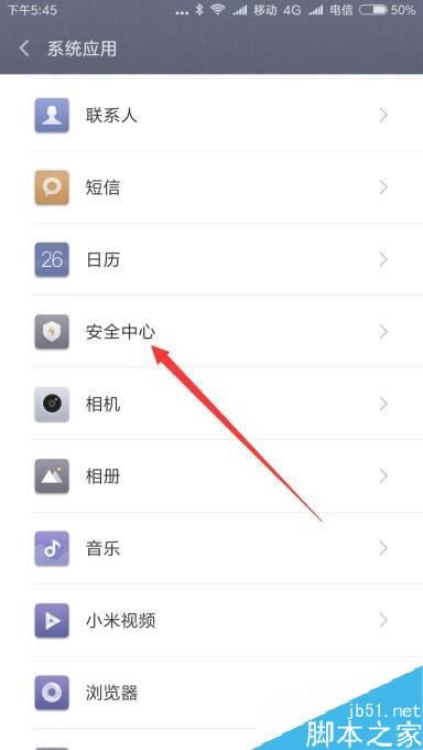 小米9怎么设置自动开关机?小米9定时开关机设置方法