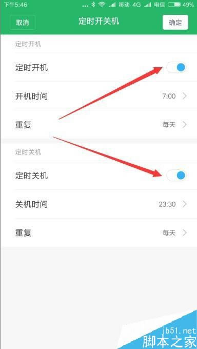 小米9怎么设置自动开关机?小米9定时开关机设置方法