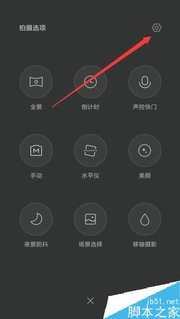 小米9怎么设置相机长按快门连拍功能?