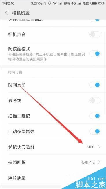 小米9怎么设置相机长按快门连拍功能?