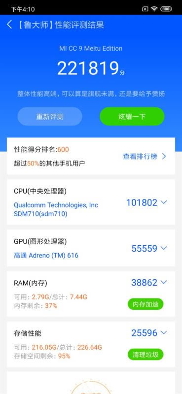 小米CC9美图定制版值得入手吗 小米CC9美图定制版详细评测_手机评测_手机学院_本站