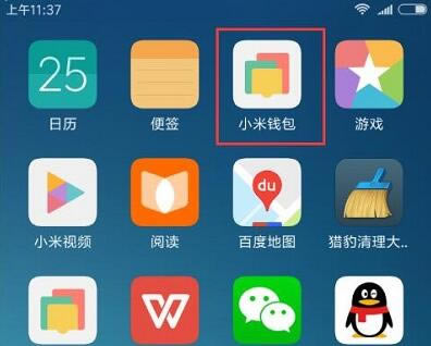 小米cc9手机闪付功能如何开启?_安卓手机_手机学院_本站
