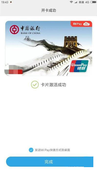 小米cc9手机闪付功能如何开启?_安卓手机_手机学院_本站