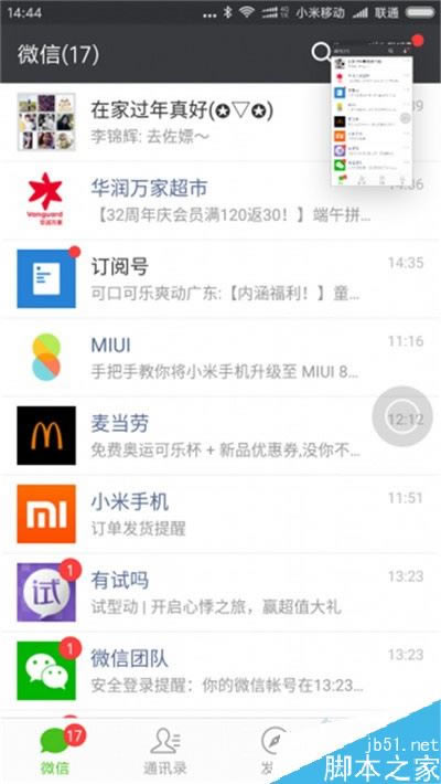 小米cc9如何长截图?小米cc9滚动截屏教程