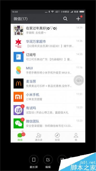 小米cc9如何长截图?小米cc9滚动截屏教程