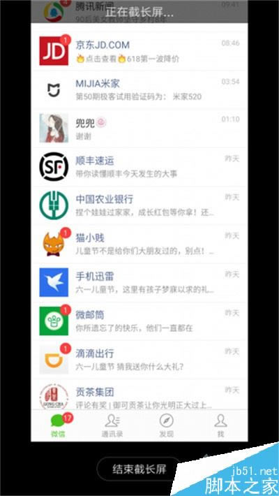 小米cc9如何长截图?小米cc9滚动截屏教程