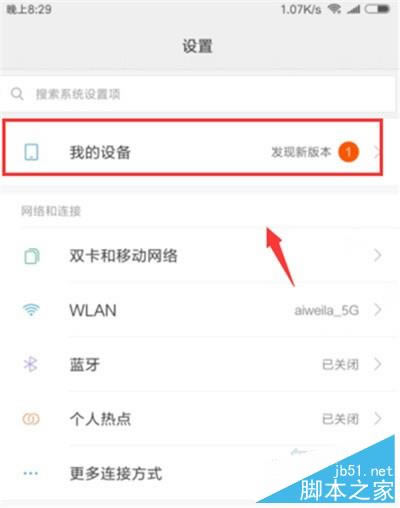 小米cc9如何重启到恢复模式?小米cc9重启到恢复模式的方法_安卓手机_手机学院_本站