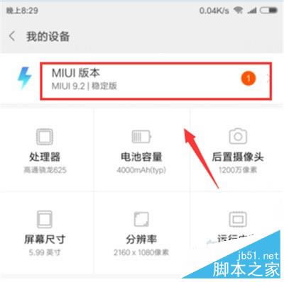 小米cc9如何重启到恢复模式?小米cc9重启到恢复模式的方法_安卓手机_手机学院_本站